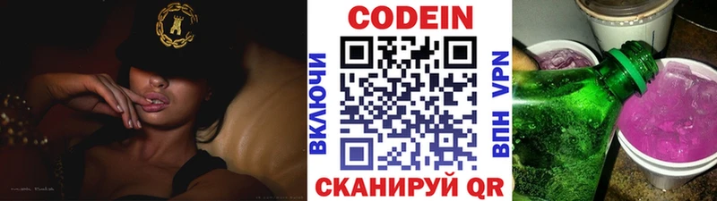 Codein напиток Lean (лин)  где купить наркотик  Суздаль 
